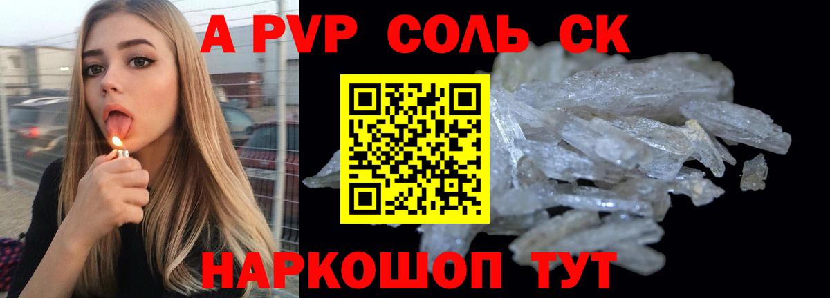 A-PVP СК Заволжье