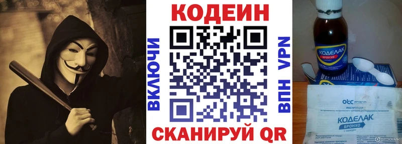 MEGA маркетплейс Заволжье Кодеиновый сироп Lean напиток Lean (лин)
