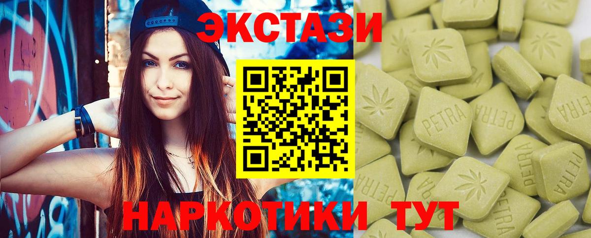 Экстази таблы  купить  сайты  ЭКСТАЗИ  Заволжье  Вход с VPN 