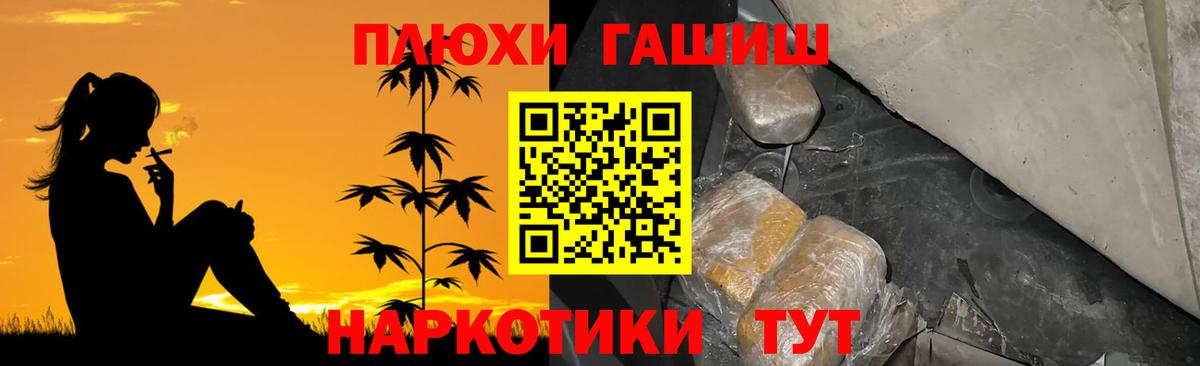 ГАШИШ hashish  Вход с VPN  купить наркотик  ГАШ индика сатива  Заволжье 