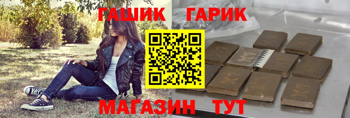 ГАШИШ индика сатива Заволжье