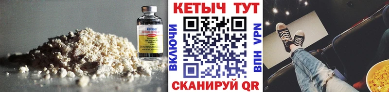КЕТАМИН ketamine  Заволжье 