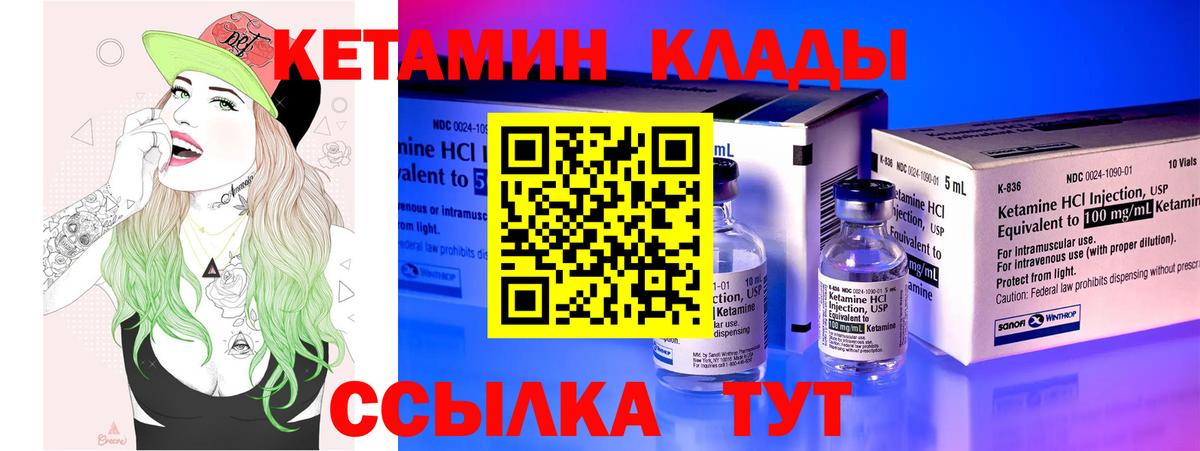 Кетамин VHQ  Вход с VPN  Заволжье 