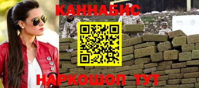 каннабис Ликино-Дулёво