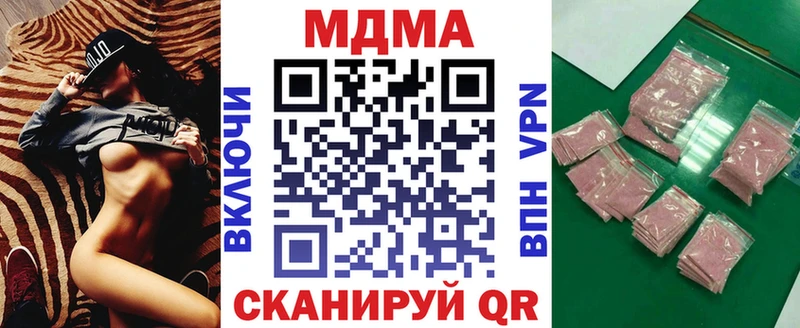 продажа наркотиков  Заволжье  MDMA молли 