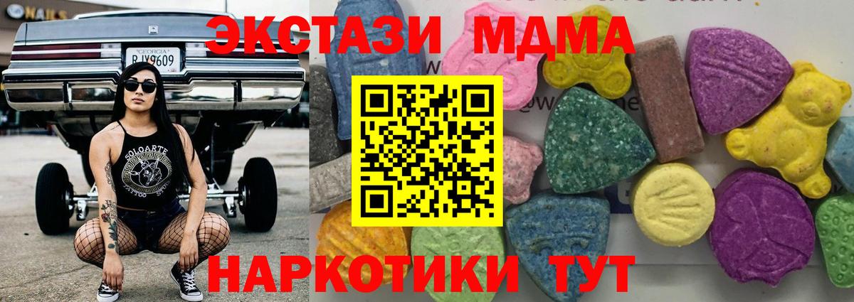 Заволжье  МДМА молли  Вход с VPN 