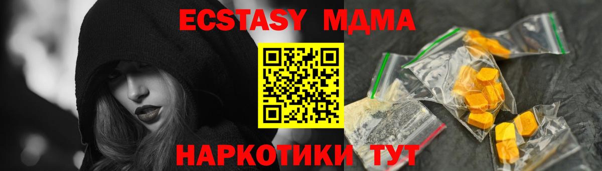 МДМА кристаллы Заволжье