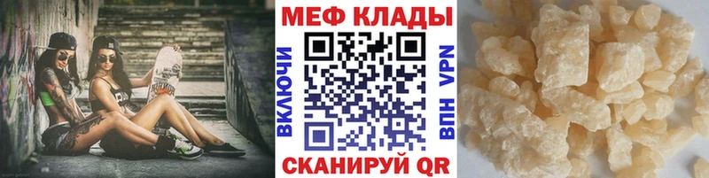 Меф мука Заволжье