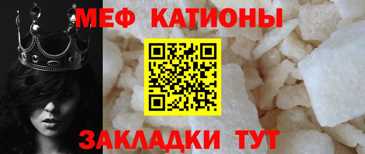 Меф мяу мяу Заволжье