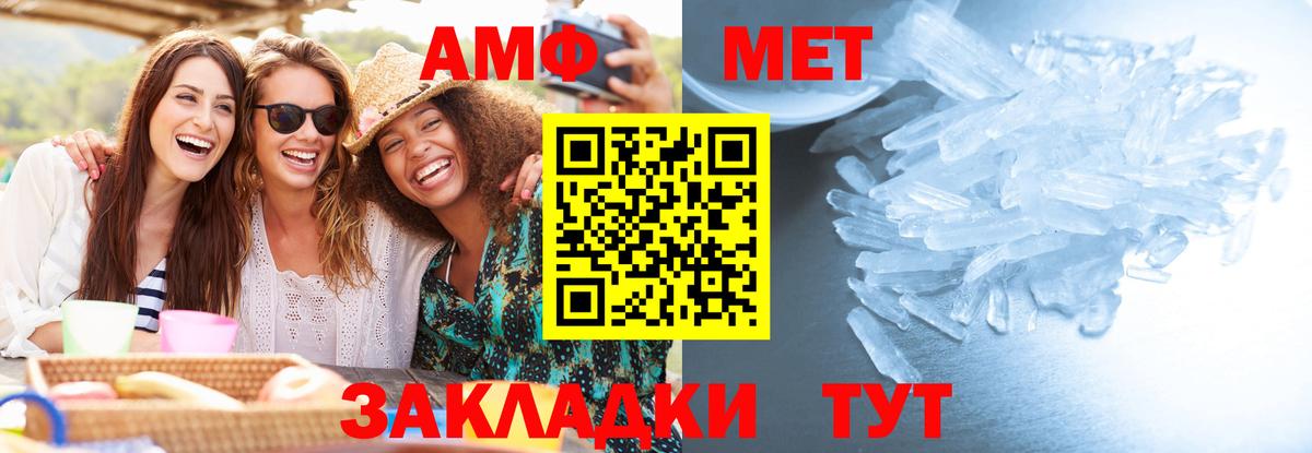 МЕТАМФЕТАМИН витя  Вход с VPN  Заволжье 
